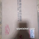 S2升降器總成