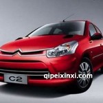 C2全車配件