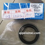 世嘉前減壓力軸承