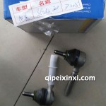 世嘉外球頭