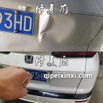本田后杠修復(fù)效果對比