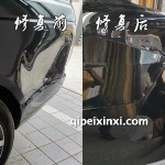 路虎前杠修復(fù)對(duì)比