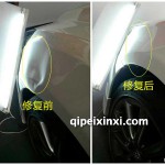 汽車凹陷修復技術-加盟
