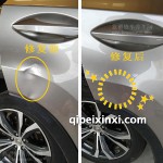 汽車局部凹陷修復