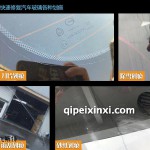 玻璃划痕修复
