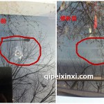 玻璃破碎修復