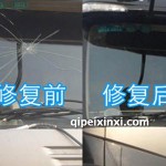 玻璃破碎修復(fù)對(duì)比