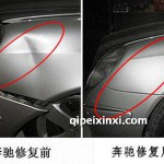 奔馳修復(fù)前后對比