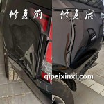 后杠修復(fù)效果對比