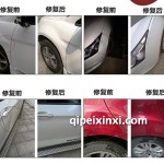 長春車身凹陷修復技術加盟
