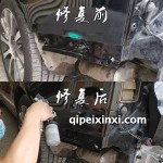 噴漆修復
