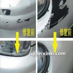 漆面調漆補漆