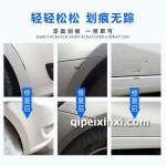 汽車漆面修復