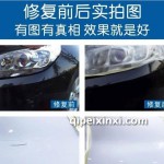 汽車漆面修復對比