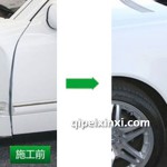 汽車漆面修復前后對比