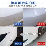 修復汽車漆面