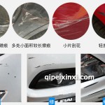 長春汽車漆面精細補漆