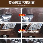 專業(yè)汽車漆面精細(xì)補(bǔ)漆