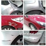 汽車漆面精細調漆