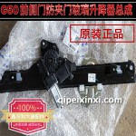 G50前側門防夾門玻璃升降器總成