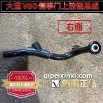 大通V80側移門上鉸鏈總成