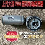 國四柴油濾清器