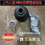 內(nèi)球籠修理包