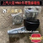 外球籠修理包
