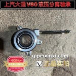 液壓分離軸承