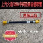 中間段離合器軟管