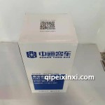 中通柴油濾清器