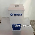 中通燃油濾清器