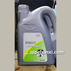 奇瑞自动挡变速箱油 奇瑞自动挡变速箱油
