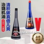 倍兒爽治燒機(jī)油