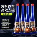 高效去碳