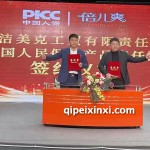 洁美克