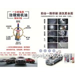 四合一除積碳