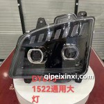 DY695-1522通用大