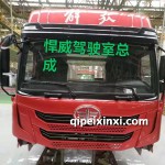 悍威驾驶室总成