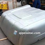 解放J6P頂蓋總成