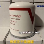 普威亞干燥器罐