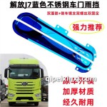 藍(lán)色不銹鋼車門(mén)雨擋