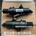 重汽汕德卡離合器總泵