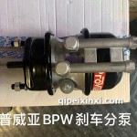普威亞BPW剎車分泵