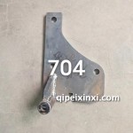704空調(diào)支架
