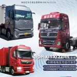 東風(fēng)陜汽歐曼海信空調(diào)