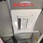 國5歐曼GTL駐車空調(diào)