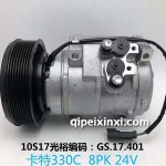 卡特330C-8PK-24V壓縮機(jī)