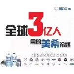 美希制冷劑