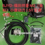 輕卡空調(diào)套機(jī)